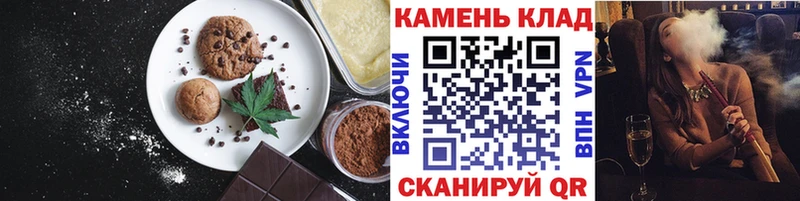 закладка Томмот Canna-Cookies марихуана