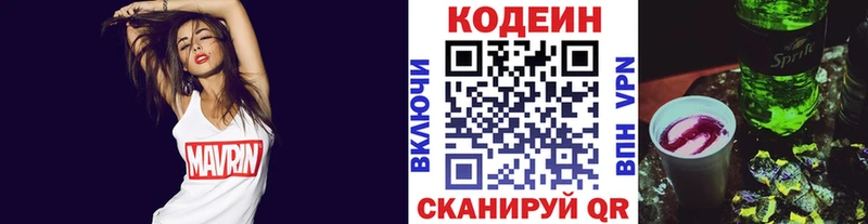 Кодеин напиток Lean (лин)  купить наркотики цена  darknet как зайти  Томмот 